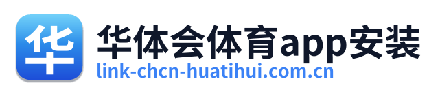 华体会体育app安装 Logo